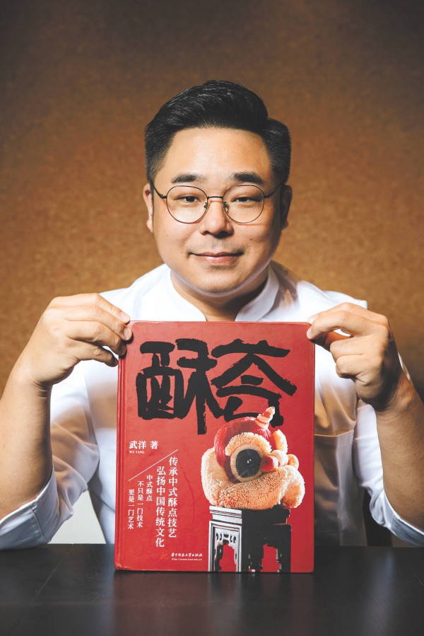 “面点诗人”武杨接受《环球时报》专访：一块小酥点，藏着“大诗意”