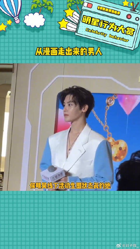 这就是从漫画中走出来的翩翩公子啊侯明昊苏感与少年感并存