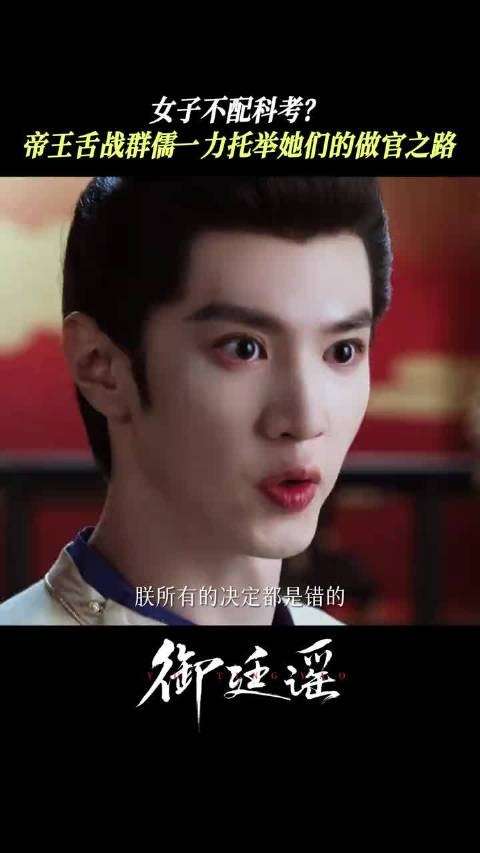 要的就是公平公正!女学子也能有一片天地,陈哲远 英寡