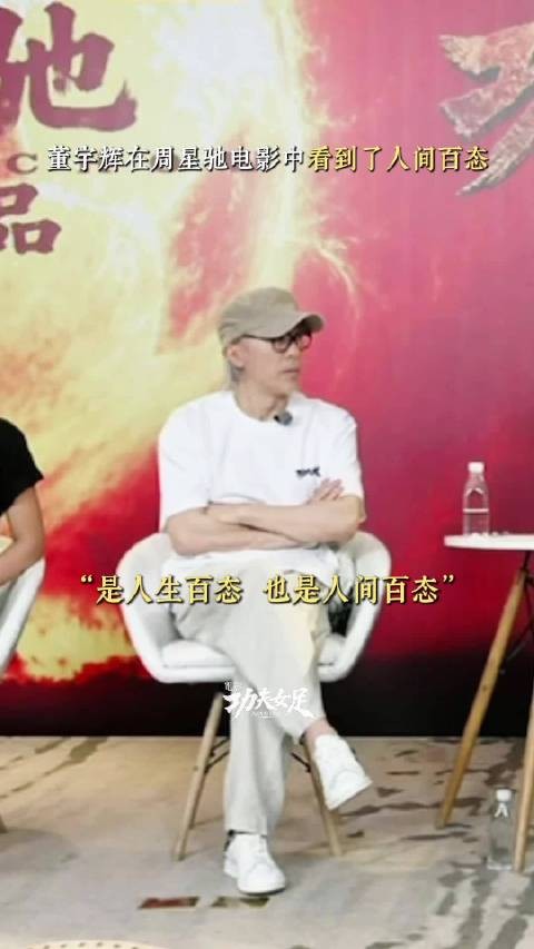 看周星驰的电影，就是人生百态