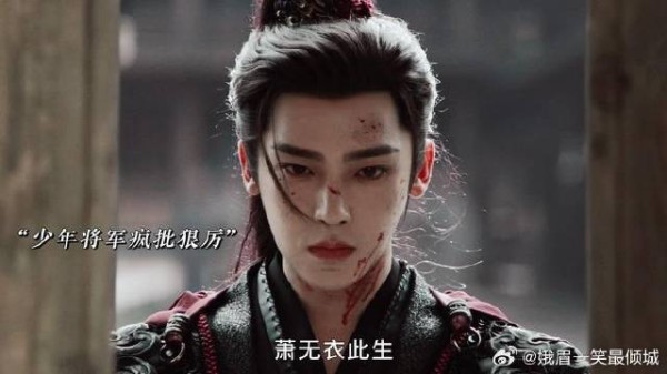 《雀骨》侯明昊艾米 少年夫妻携手复仇,一路对抗皇权,冲这阵容这剧必须追!