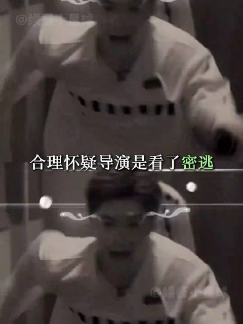 密逃连夜为陈哲远做英寡特效，玩梗热搜出圈