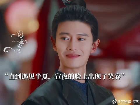 宣夜因玄豹族使命不能相认,曾救半夏坠崖失忆