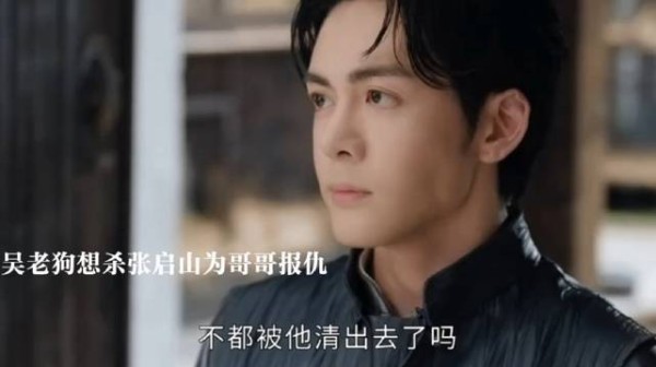 张启山为401部队借狗,吴老狗因兄仇拒助