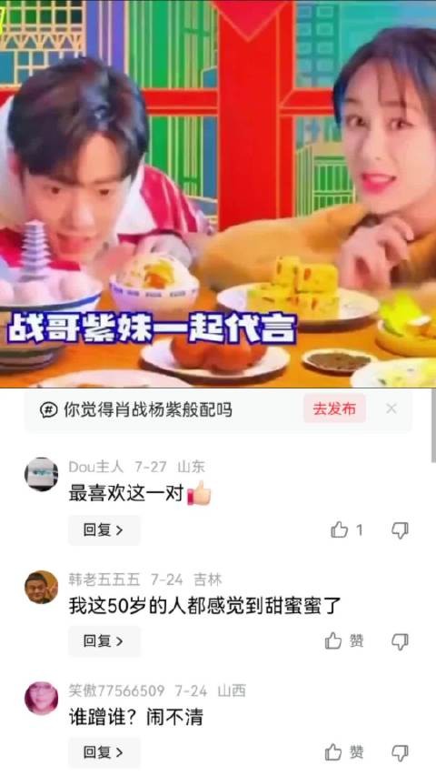问，肖战什么时候眼睛会发光？答案一定是看到杨紫的时候 肖战|杨紫|喜欢