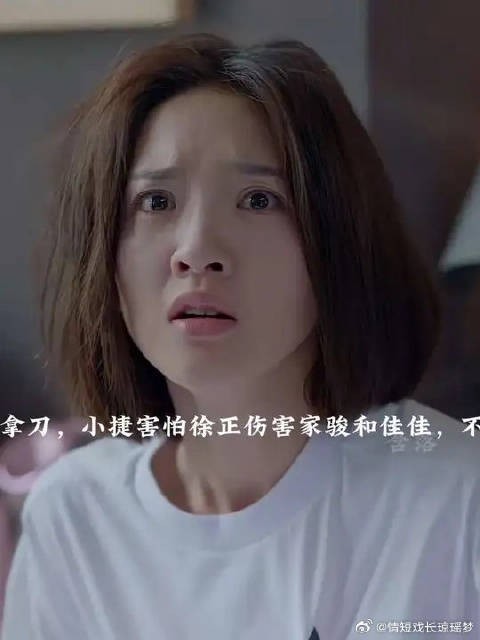 徐正囚禁小婕，这种恋爱太可怕了