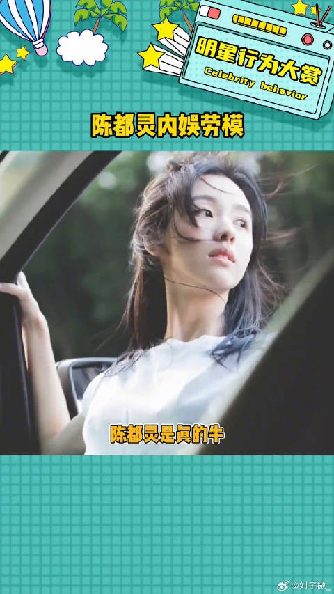 这么有事业心的美女谁不爱 娱乐评论大赏