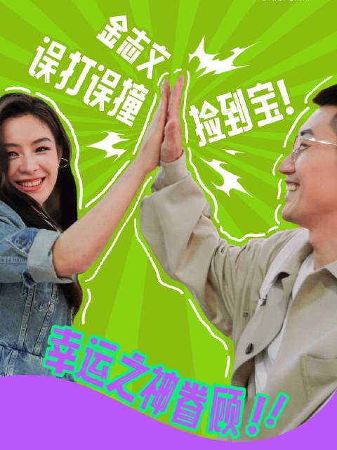 金志文以身高为尺丈量155CM商品，过程全错结果全对