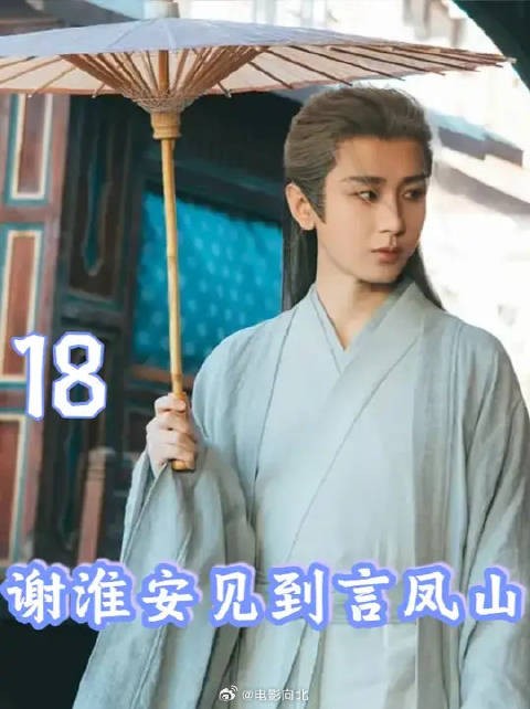 谢淮安终于见到言凤山,可代价却是妹妹白莞的性命