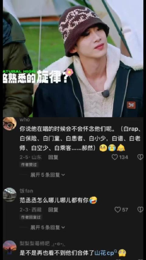 那年的NZND 双担狂喜,配合的太好听了范丞丞 |白敬亭 |现在就出发
