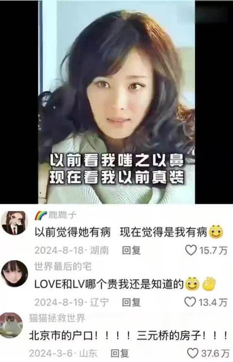 以前看我嗤之以鼻,现在看我以前真装