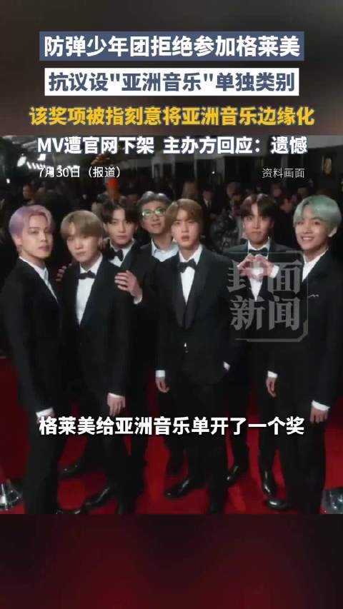 格莱美回应设立亚洲流行音乐奖:并非为了“制造分裂”