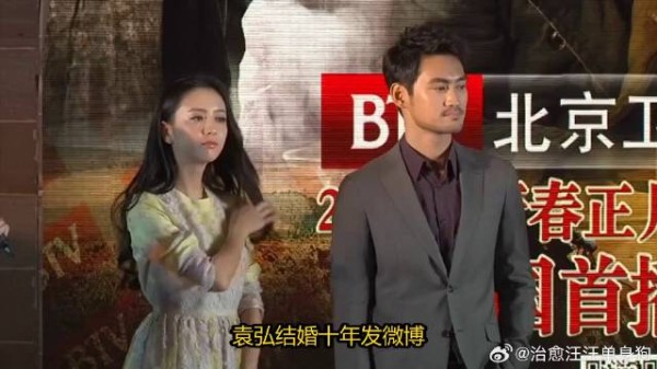 袁弘结婚十年晒婚纱大片深情表白张歆艺