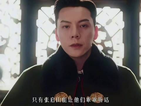 九门当家的个个都不简单，只有张大佛爷能让他们乖乖听话