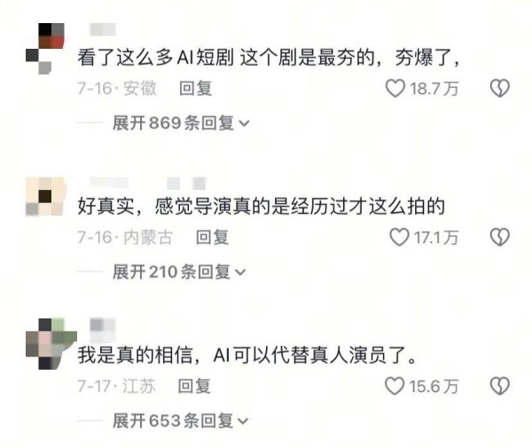 从2亿播放到百万分账，AI短剧找到正确打开方式了？