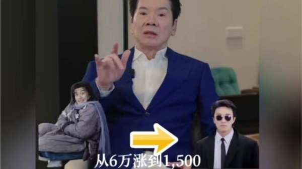 向华强曾说90年代初,周星驰6年之内的片酬从6万涨到1千5百万!