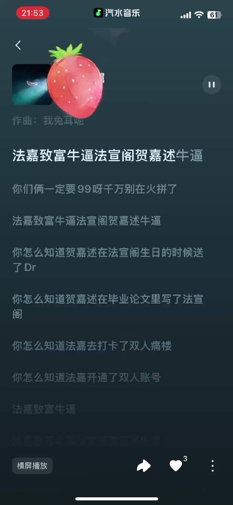 你们一定要他们在直播放这种歌吗