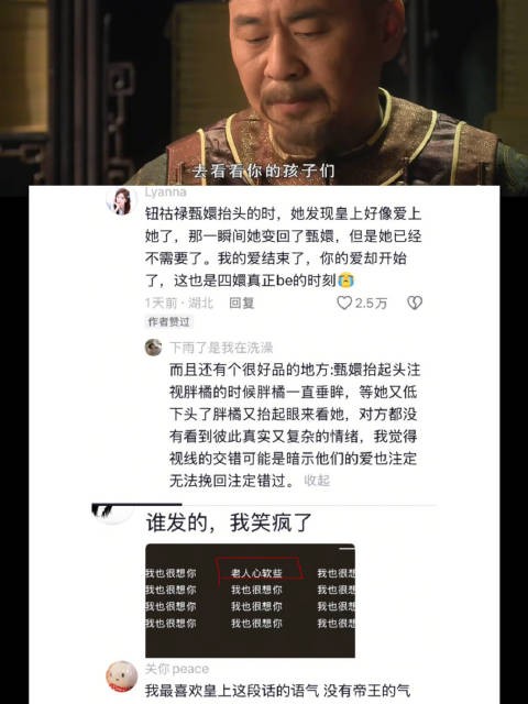 四嬛真正的be时刻