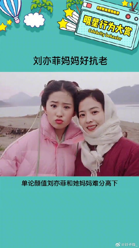 这颜值绝对遗传了妈妈娱乐评论大赏