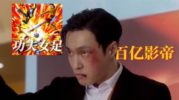 张艺兴主演票房超100亿,含金量直接拉满