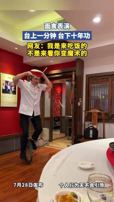 面食表演,台上一分钟 台下十年功 !