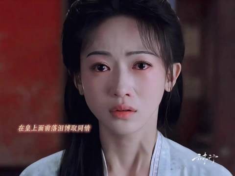 吴谨言一秒落泪，眼泪里藏野心