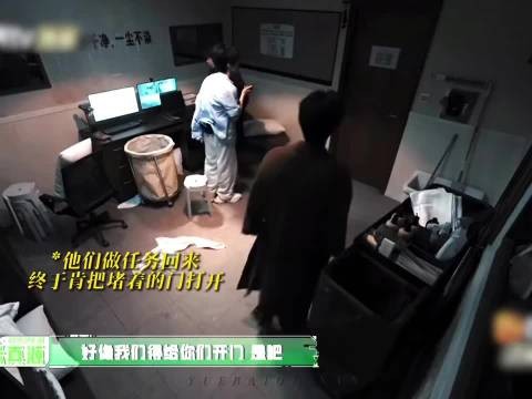 密室大逃脱灯光骤暗,张真源受惊吓晕厥