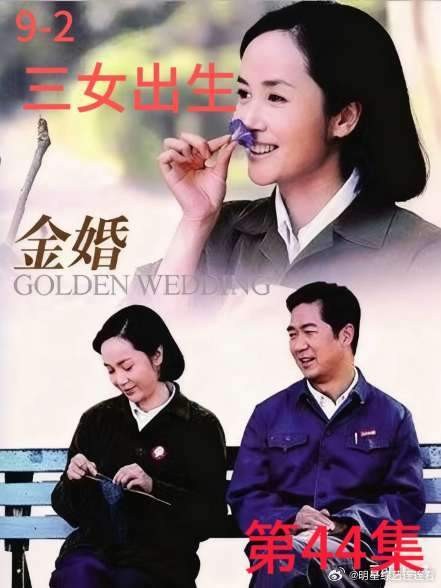 尽管文丽百般不愿，三女儿还是倔强来临