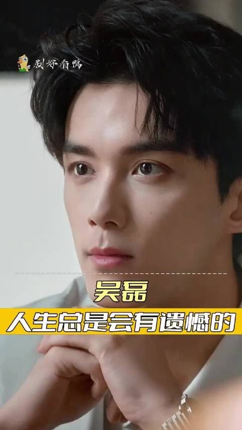 吴磊新片撤档，上映时间待定