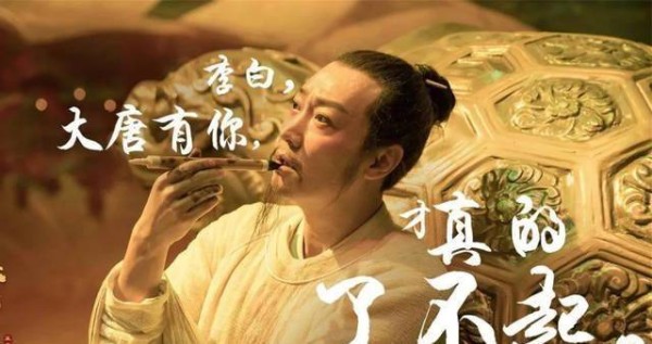 李白大半生在游山玩水、纵情诗酒,他不工作,靠什么维持开销呢?