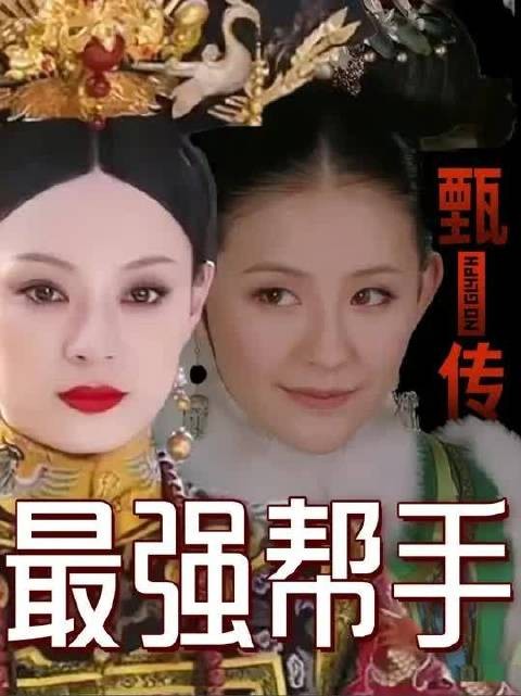 为啥叶澜依屠龙成功会选择自尽？她的死竟藏在她和甄嬛的对话里！