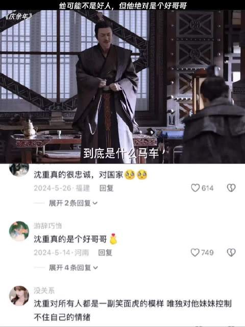 试想一下你的妹妹为了日本间谍，感觉天要塌了， | 《庆余年》