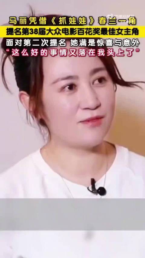 马丽百花奖二提最佳女主角