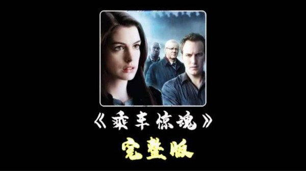 女人好心搭载男乘客,不料半路可怕的事情发生了
