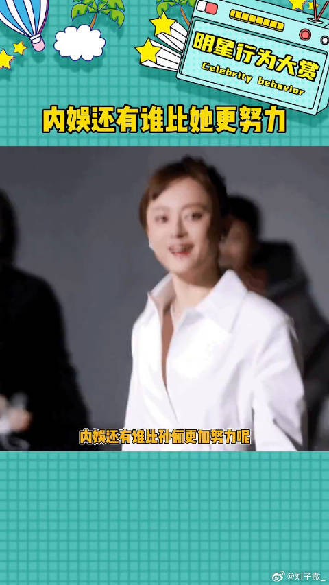 真的不敢想象她居然这么努力娱乐评论大赏