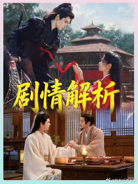 明明在比拼胜利后能和谢嘉鱼互表心意,为什么萧无衣还是选择放弃了?