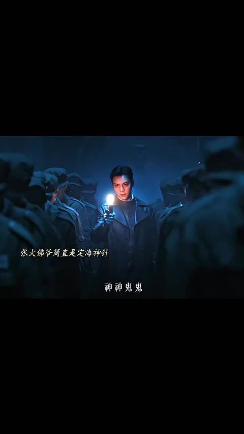 陈伟霆再演张启山，对峙戏份气场凛冽