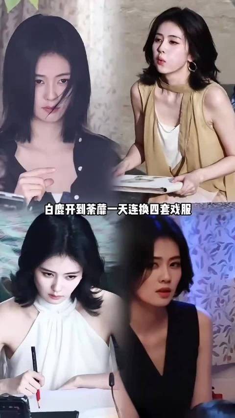 白鹿一天换了四套戏服！每套都有故事感！白鹿开到荼蘼 白鹿王韵娜