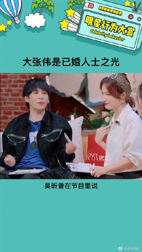 真的好喜欢他的爱情观，还有给老婆的安全感娱乐评论大赏