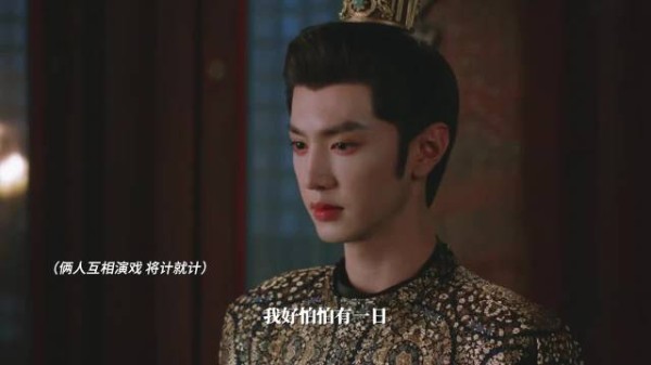 陈哲远演龙，将计就计假意含真情