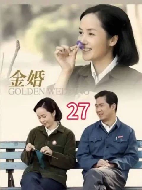 佟志病倒那一刻，文丽才懂：再恨，也抵不过夫妻一场
