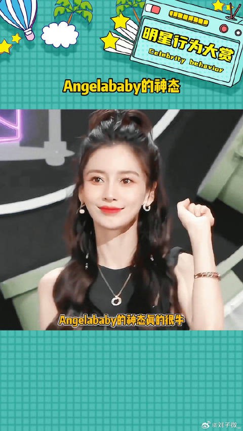 真的很佩服，能一直保持这样的神态Angelababy