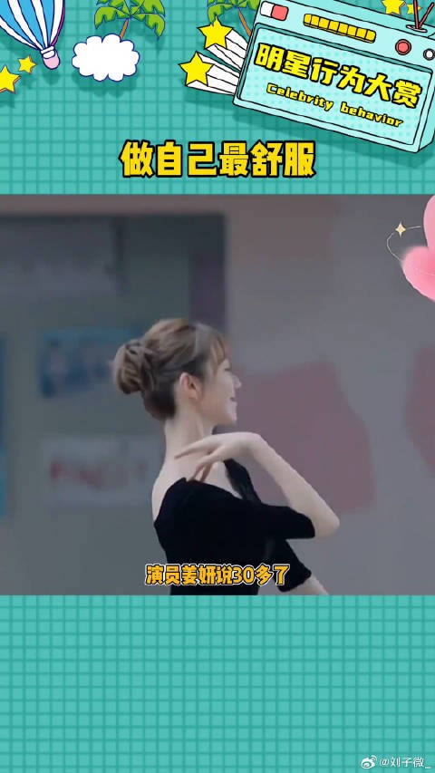 真的很喜欢姜妍娱评乐子人期中考微博VC计划