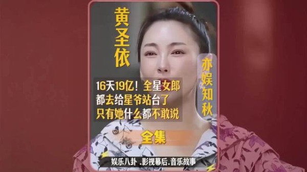 16天19亿!全星女郎都去给星爷站台了,只有她什么都不敢说