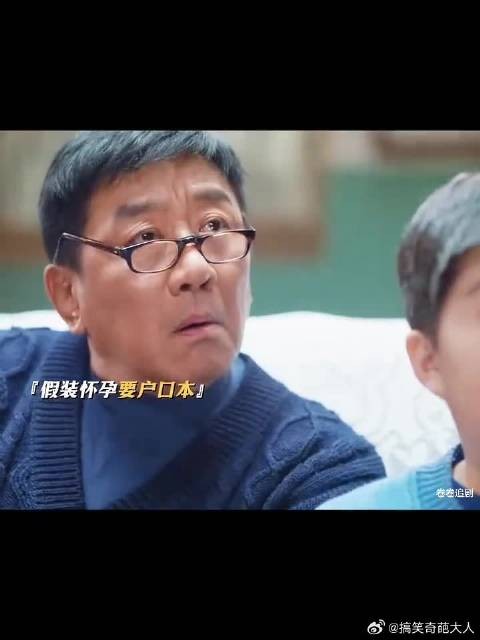 拿下小舅子就搞定一半了