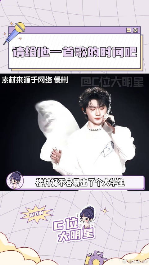 歌手2025 微博VC计划