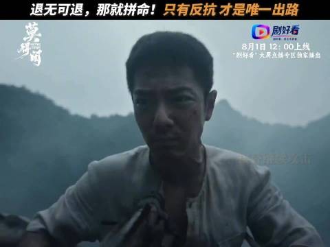 一起看肖战莫得闲小人物的家国大义