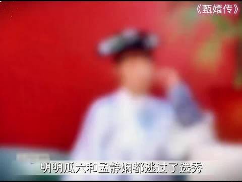 甄嬛为何不靠生病躲过选秀?那些被撂牌子的秀女又会怎么样呢