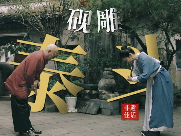 “老手艺”变“新顶流”！千年徽州正“年轻”