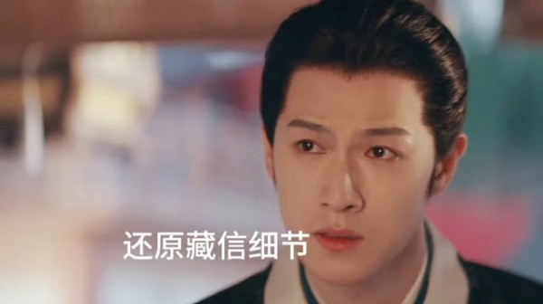 信藏哪？贴最显眼处！这转场绝了九重紫 孟子义李昀锐孔雪儿夏之光颜安李百惠